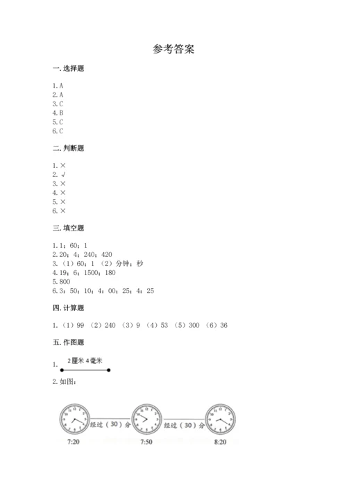 人教版三年级上册数学期中测试卷往年题考.docx