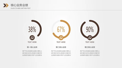 金融投资理财保险银行工作总结计划PPT