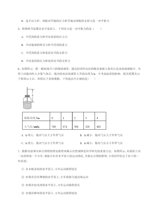 强化训练四川师范大学附属第一实验中学物理八年级下册期末考试同步测试试题（含答案解析）.docx