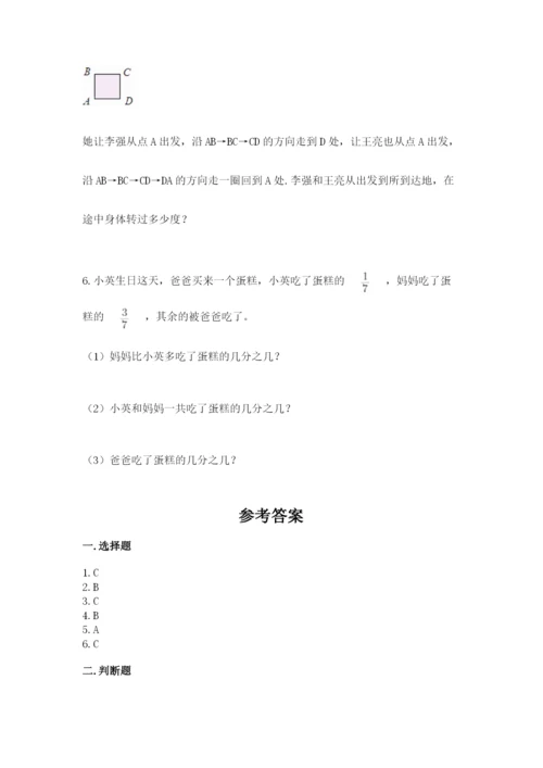 人教版五年级下册数学期末测试卷及参考答案【夺分金卷】.docx