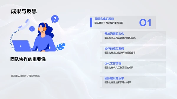 年度项目成果汇报