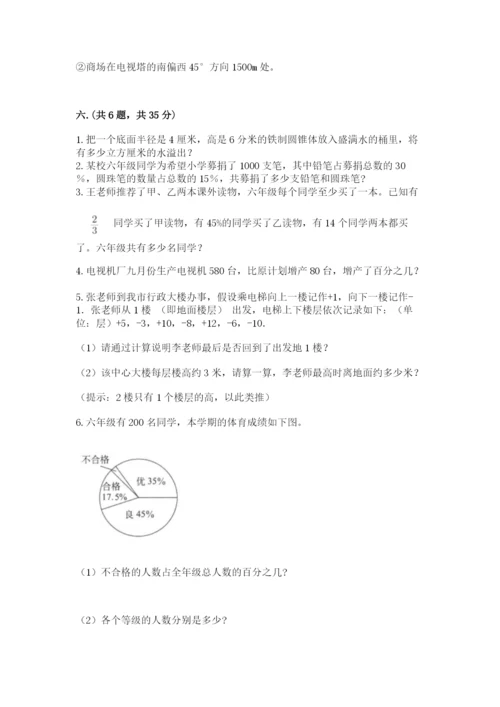 北师大版小升初数学模拟试卷及参考答案（模拟题）.docx