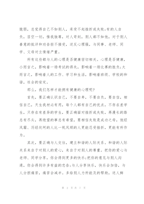 学生社团指导老师发言稿三篇.docx
