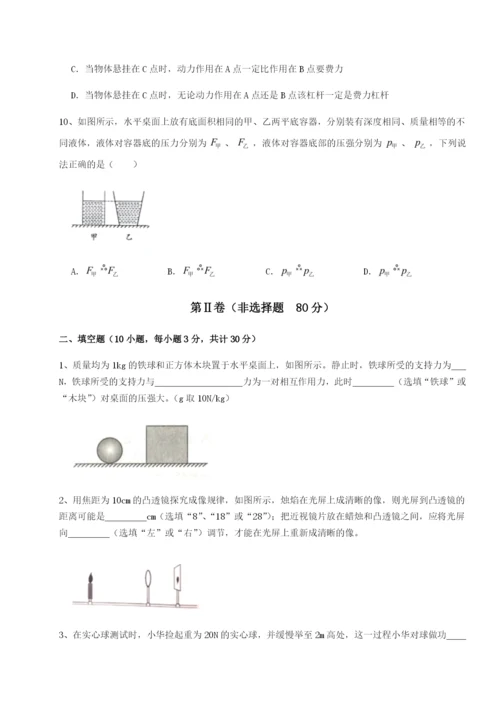 专题对点练习江西九江市同文中学物理八年级下册期末考试专题攻克A卷（详解版）.docx