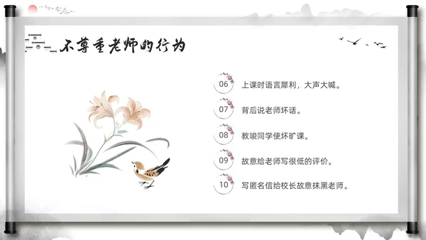 深色中国风尊师重教主题班会尊师重教烛光点亮我心PPT模板宣传
