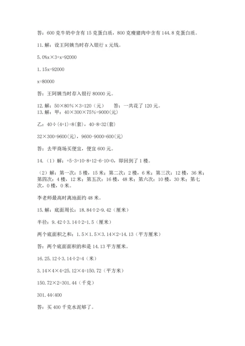 小升初数学应用题50道及完整答案【考点梳理】.docx