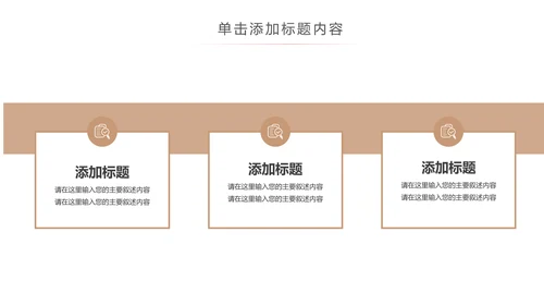社区医疗保险保障年终工作总结动态PPT模板