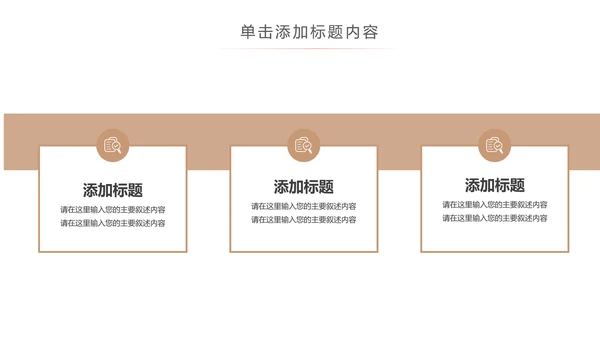 社区医疗保险保障年终工作总结动态PPT模板
