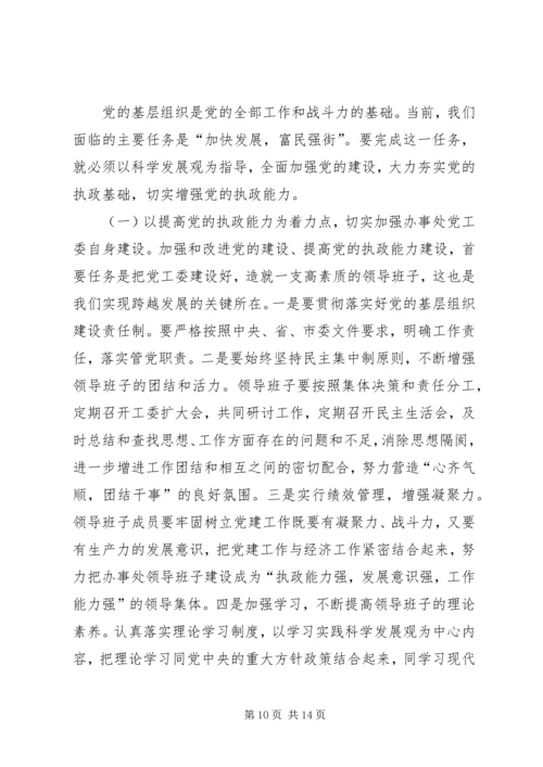 在……大学纪念建党90周年及“七.docx
