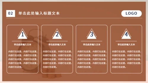 时间就是金钱通用PPT模板