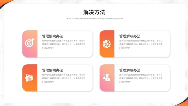 简约商务大理石风人事行政年中总结工作总结述职ppt模板