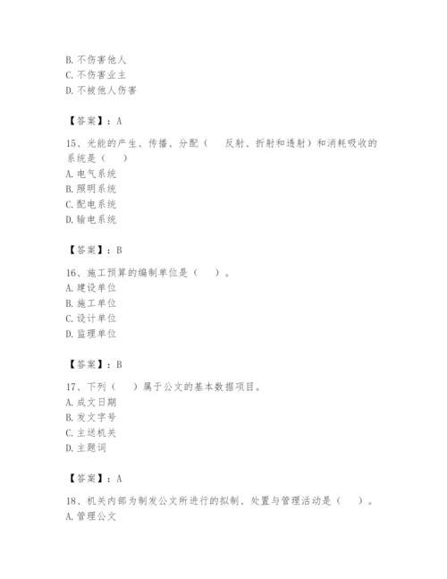资料员之资料员基础知识题库及答案（必刷）.docx
