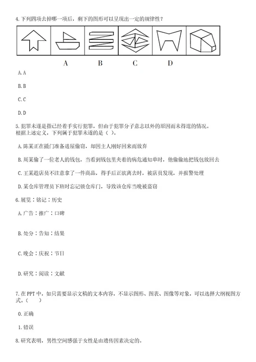 2023年06月河北省蠡县事业单位公开招考21名工作人员笔试题库含答案解析3