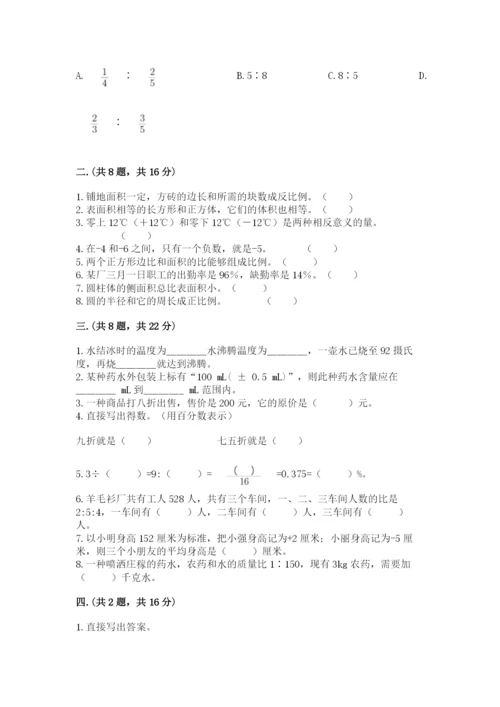 实用小学数学青岛版六年级下册期末测试卷精品（名师推荐）.docx