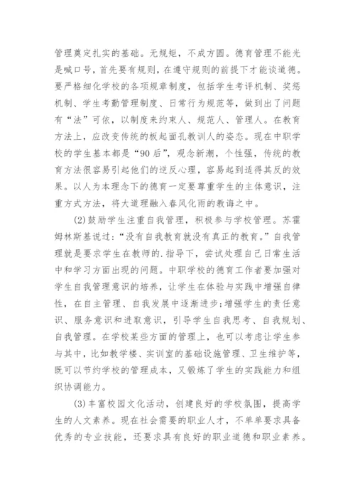 浅谈哲学角度理解科学发展观的“以人为本”论文.docx