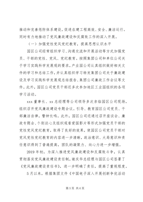 效能监察工作总结及工作计划.docx