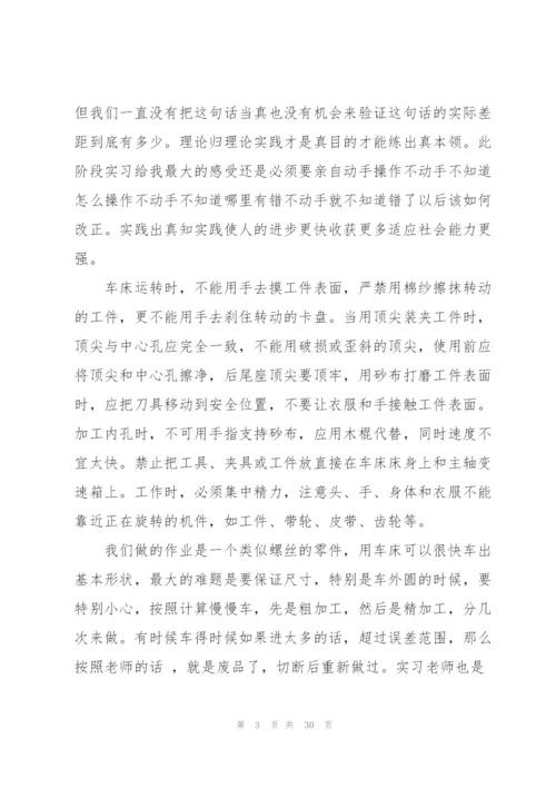 金工实习报告铣工总结.docx