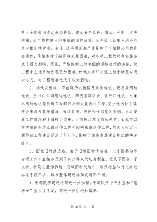 建设局上半年工作总结及下半年工作安排总结.docx