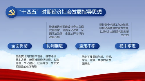 蓝色党建反腐倡廉建设报告动态PPT