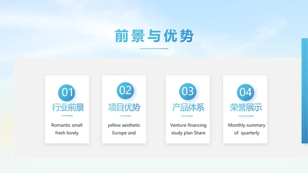 五四青年节我的青春梦致青春PPT