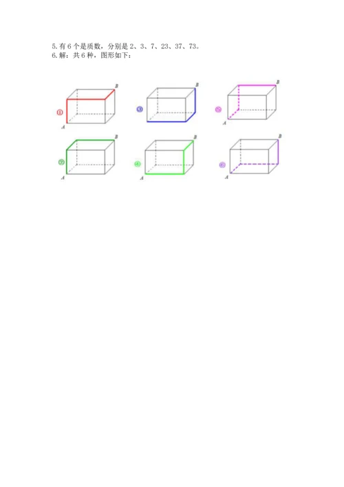 人教版五年级下册数学期中测试卷（黄金题型）.docx