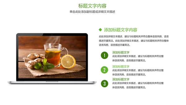 绿色唯美茶文化品茶论道PPT模板
