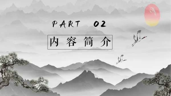 三国演义中国风水墨通用PPT模板