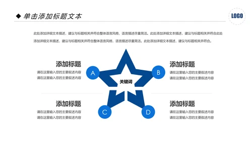 移动互联网网络科技商务动态PPT模板