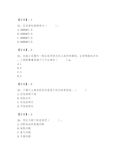 2024年质量员之市政质量专业管理实务题库（研优卷）.docx