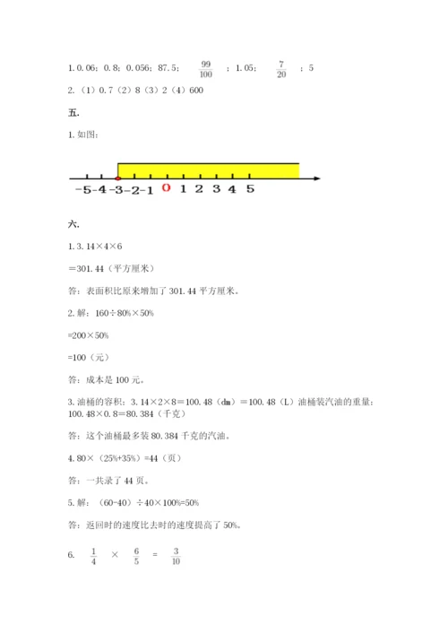 西师大版数学小升初模拟试卷【模拟题】.docx