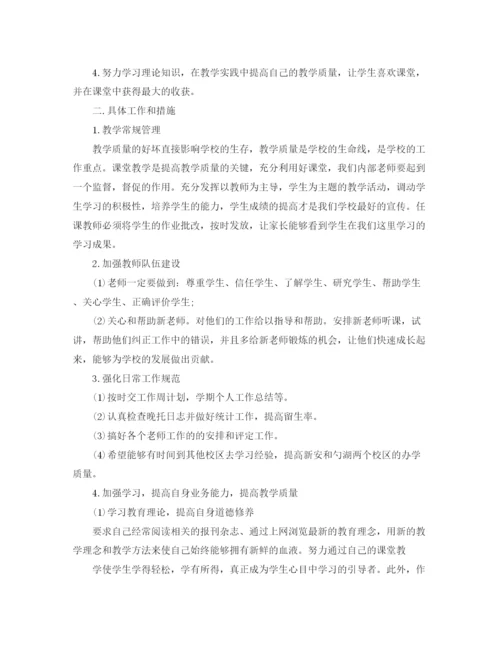 精编之培训学校计划书范文.docx