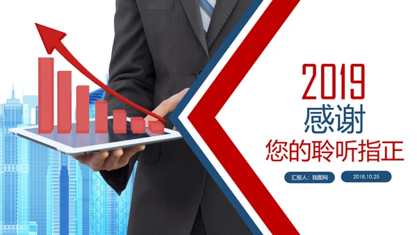 欧美风企业公司销售部工作总结计划PPT模板