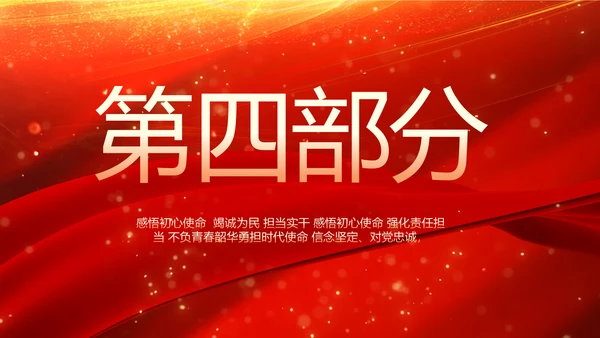 红色签约仪式启动大会战略合作策划PPT模板
