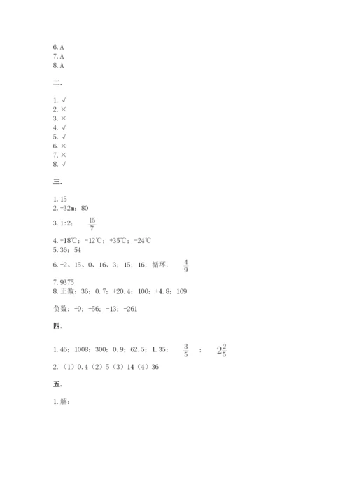 辽宁省【小升初】小升初数学试卷及答案【历年真题】.docx