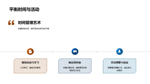 初中生涯：探索与成长