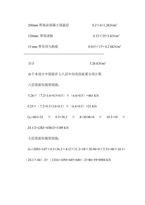 河南理工大学土木优质建筑专业优秀毕业设计已改框架结构设计.docx