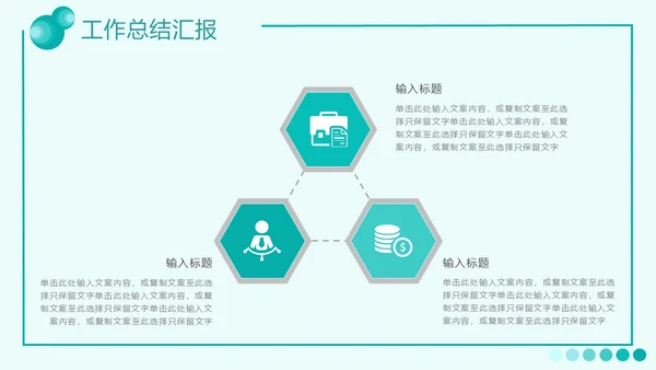 绿色流体渐变风工作总结汇报PPT