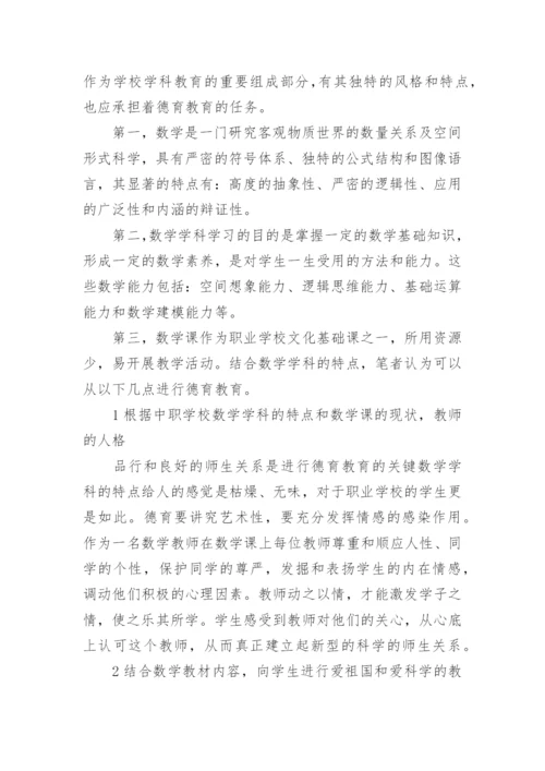 数学本科毕业论文精编.docx