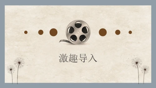 第3课《一个接一个》第一课时   课件