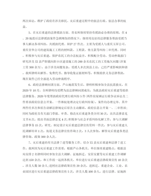 精编之律师事务所年度总结范文.docx