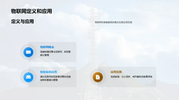 5G时代：互联网新篇章