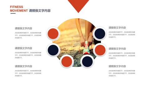 女性健身主题运动系列动态通用PPT模板