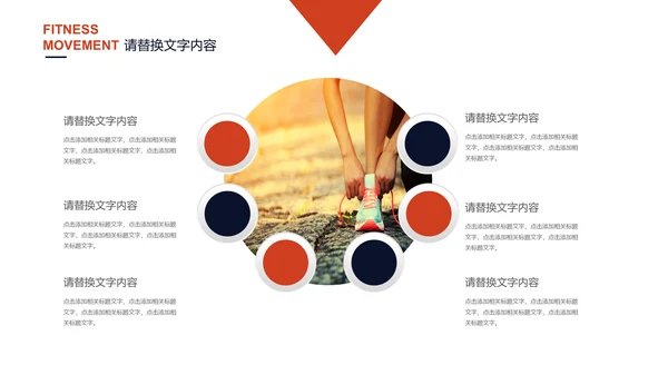 女性健身主题运动系列动态通用PPT模板