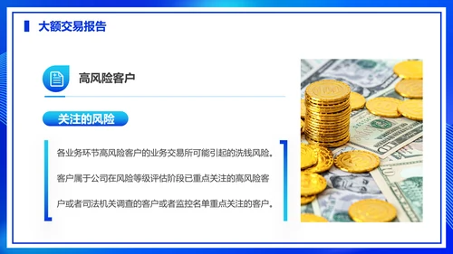 金融机构柜员培训PPT母版
