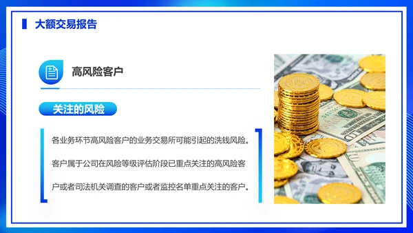 金融机构柜员培训PPT母版