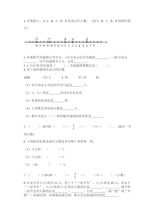 北京版六年级下册期末真题卷【黄金题型】.docx