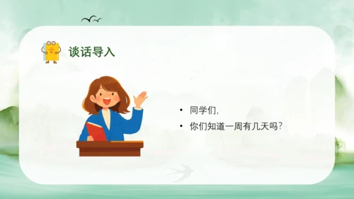 统编版语文一年级上册 汉语拼音  语文园地三（教学课件）