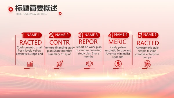 红色喜庆毕业典礼通用动态PPT模板