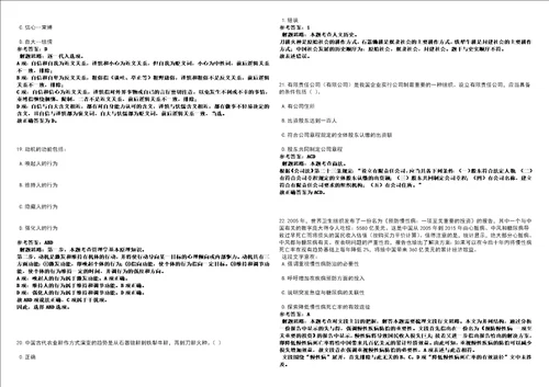 辽宁2022年06月国家社科院边疆所博士后招收3人模拟卷3套合1带答案详解