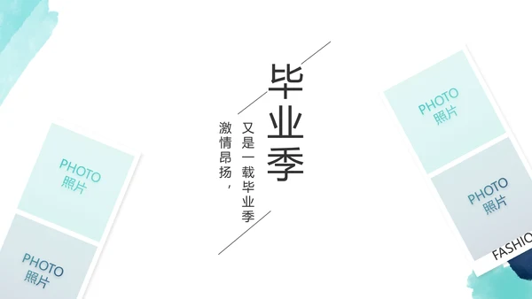 蓝色致青春毕业季青春毕业纪念册PPT动态模板